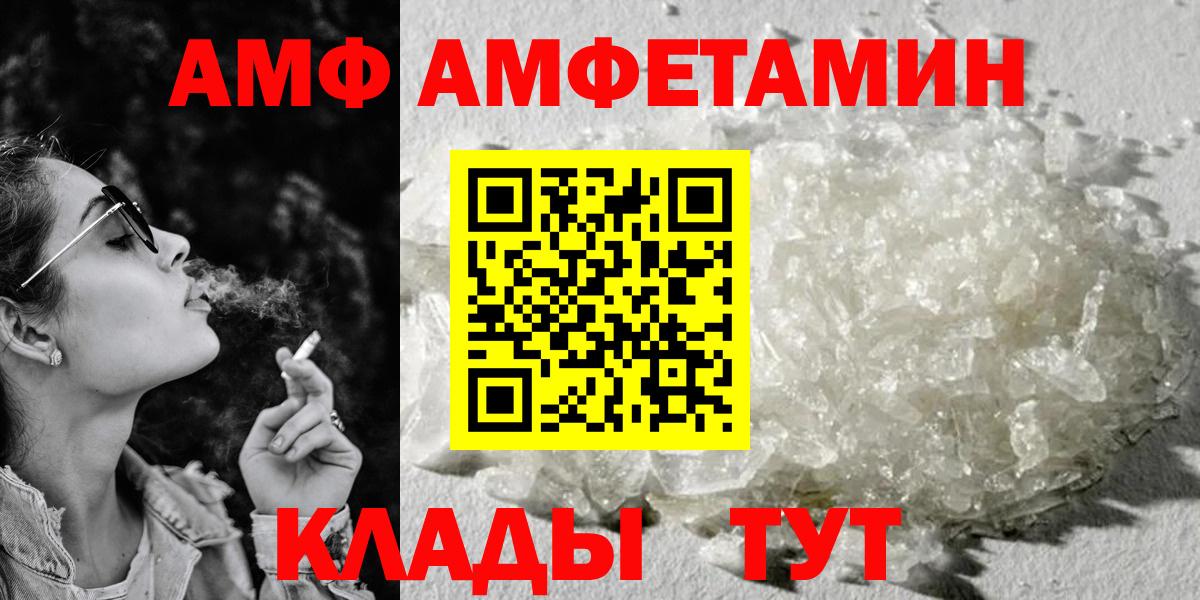 Зеленокумск  Амфетамин  Вход с VPN  Amphetamine VHQ 