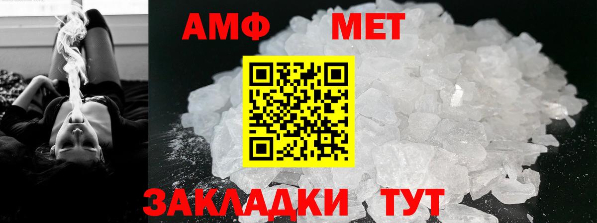 АМФЕТАМИН  Зеленокумск  АМФ VHQ 