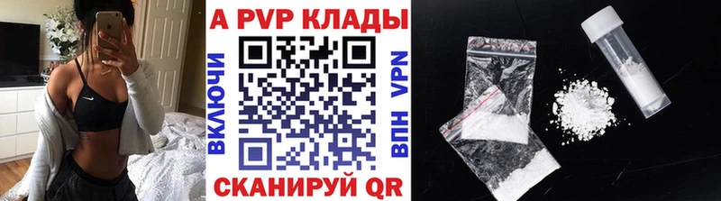 A-PVP Соль Зеленокумск