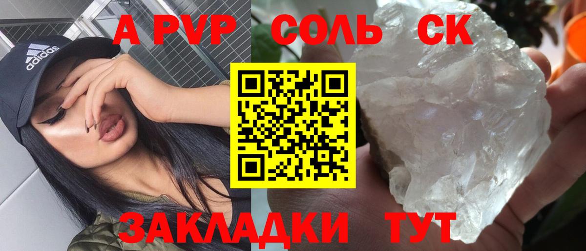 А ПВП крисы CK  A PVP VHQ  Зеленокумск  A PVP крисы CK  Вход с VPN 