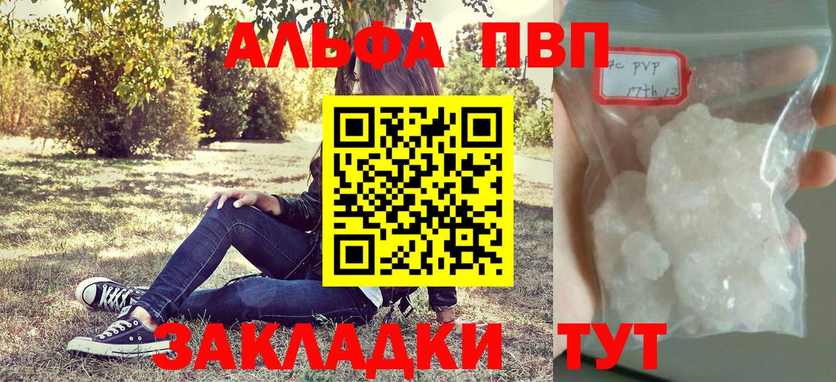 Alfa_PVP крисы CK Зеленокумск