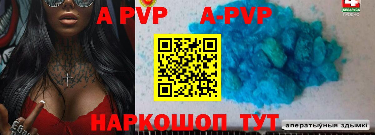 APVP  APVP крисы CK  Зеленокумск  сколько стоит  А ПВП кристаллы 