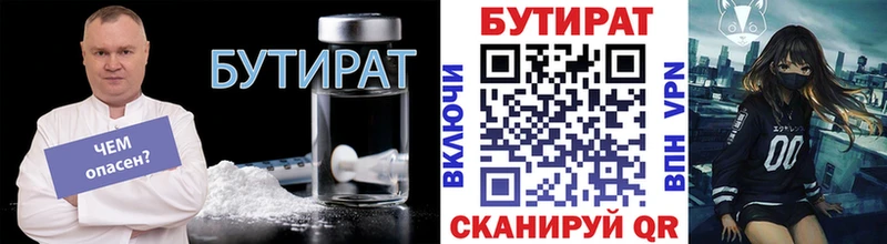БУТИРАТ BDO где продают нарко площадка клад Зеленокумск