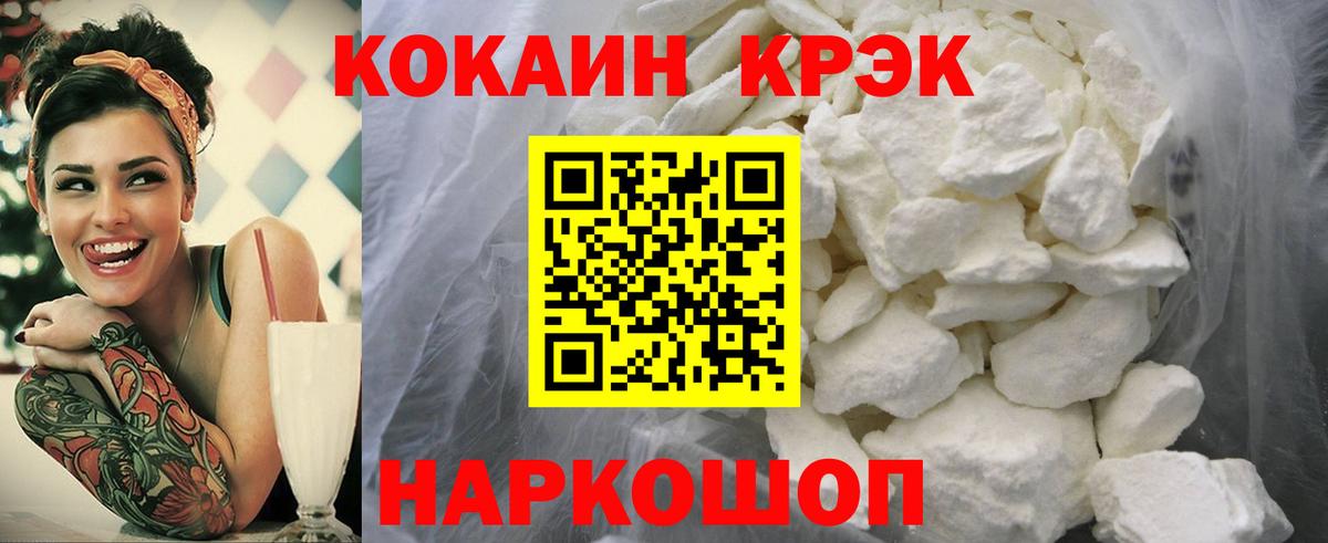 КОКАИН 98%  Cocaine  Cocaine Боливия  Зеленокумск  Вход с VPN 