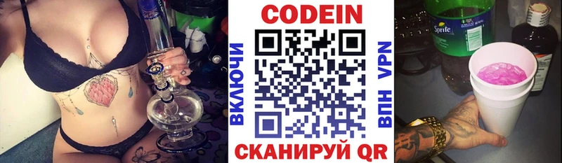 Кодеин Purple Drank  сайты даркнета какой сайт  Зеленокумск 