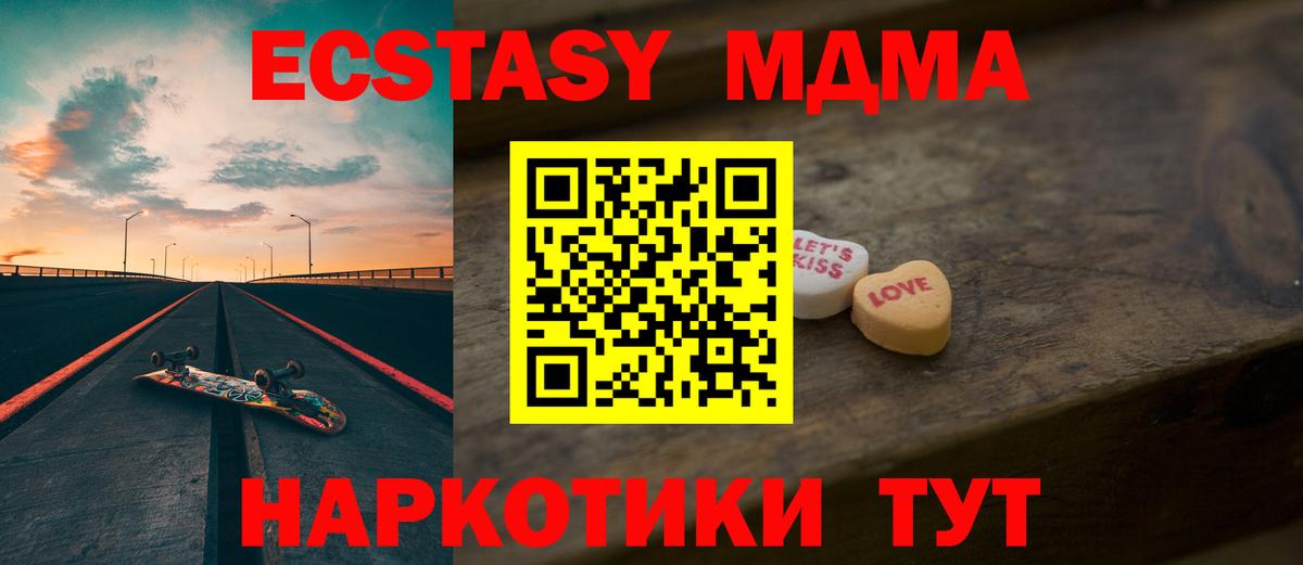 Ecstasy круглые  Зеленокумск  Экстази круглые 