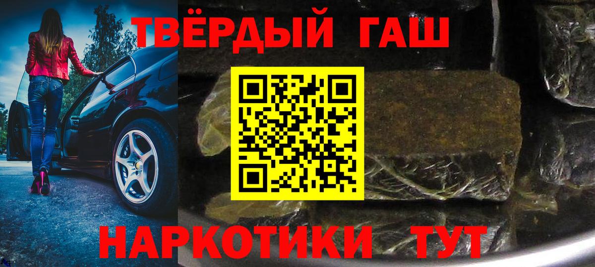 ГАШИШ  Гашиш хэш  как найти   Вход с VPN  Зеленокумск  ГАШИШ hashish 