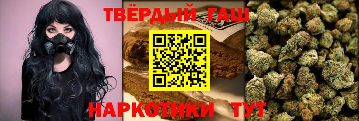 Гашиш убойный Зеленокумск
