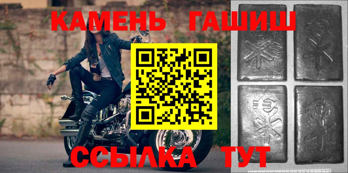 ГАШ hashish  где продают   ГАШИШ гашик  Зеленокумск  ГАШ 