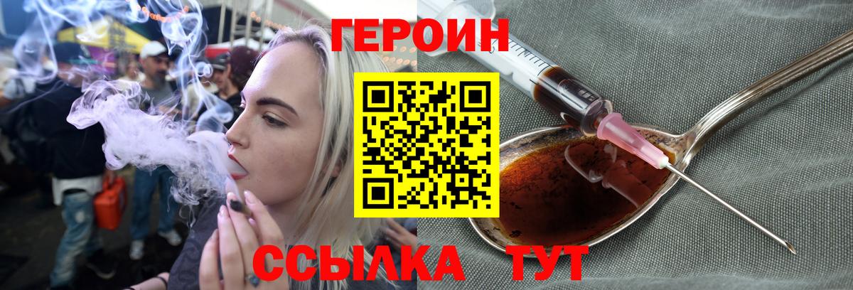 Героин гречка  Вход с VPN  Зеленокумск 