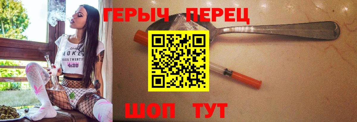 Героин Heroin  Зеленокумск 