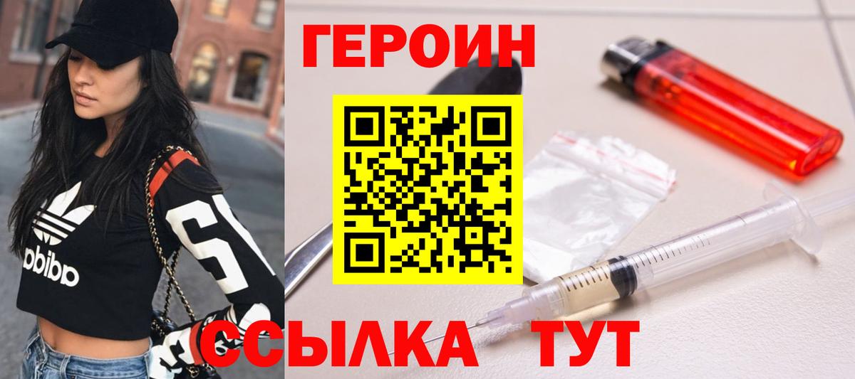Героин гречка Зеленокумск