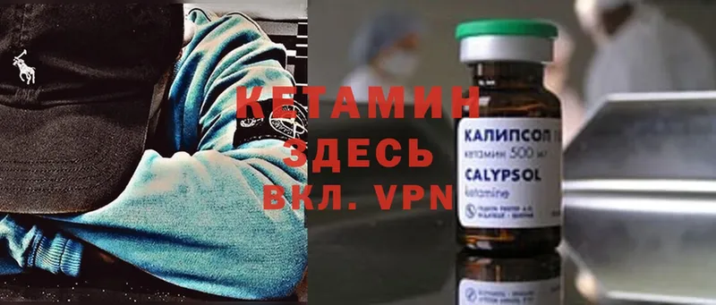 купить наркотик  мега вход  КЕТАМИН ketamine  Зеленокумск 