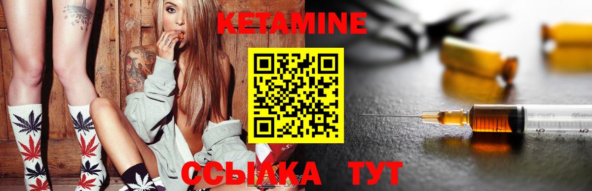 КЕТАМИН ketamine  Кетамин ketamine  Зеленокумск 