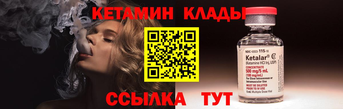 Зеленокумск  Кетамин VHQ  Вход с VPN  КЕТАМИН VHQ 