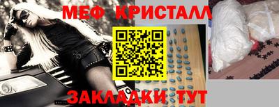 кристаллы Бугуруслан