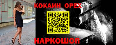 COCAINE Балахна