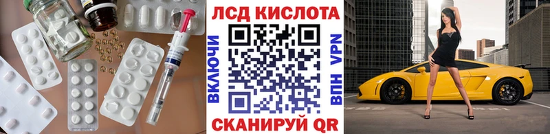 LSD-25 экстази ecstasy МЕГА ТОР Зеленокумск