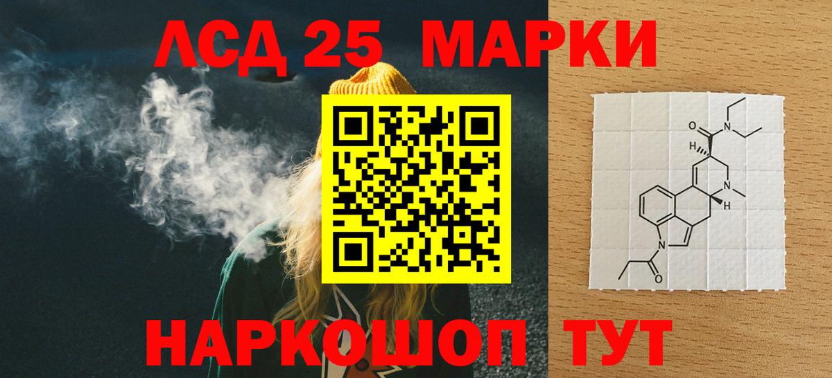LSD-25 экстази кислота  Зеленокумск 