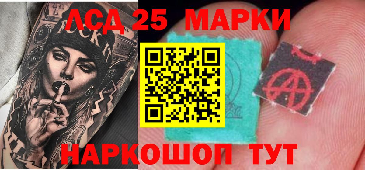 Лсд 25 экстази кислота Зеленокумск