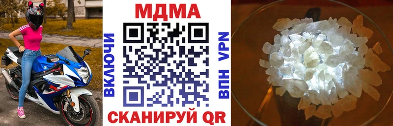 МДМА кристаллы  ОМГ ОМГ ссылки  Зеленокумск  цена наркотик 