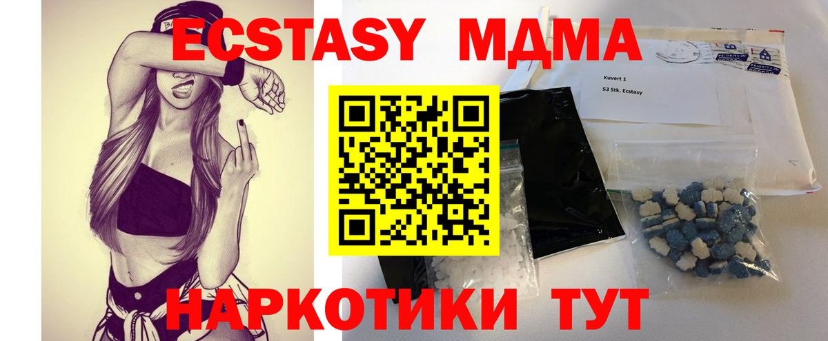 MDMA VHQ Зеленокумск