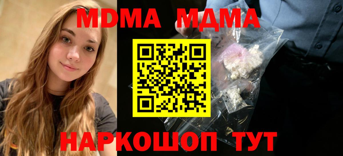 МДМА VHQ  MDMA кристаллы  Зеленокумск  Вход с VPN 