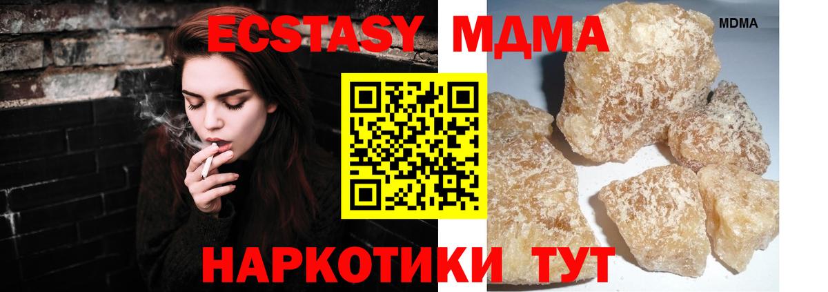 МДМА  Зеленокумск  MDMA кристаллы  МДМА Molly 