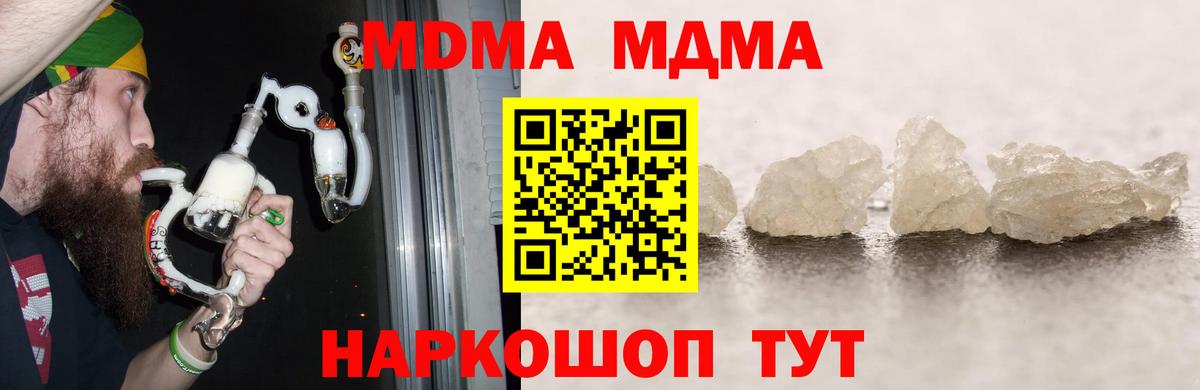 МДМА Molly Зеленокумск