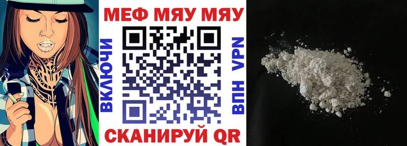 omg зеркало  Зеленокумск  МЕФ кристаллы 