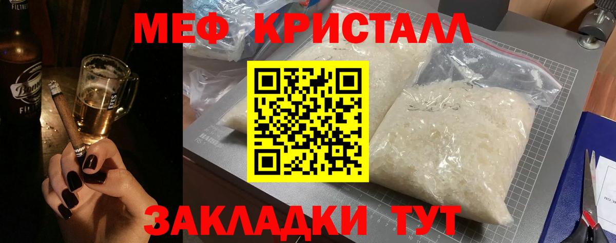 МЕФ  Вход с VPN  МЕФ VHQ  Зеленокумск  МЯУ-МЯУ мяу мяу 