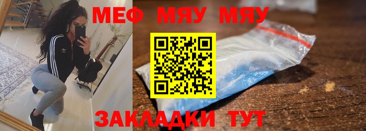 Меф кристаллы Зеленокумск