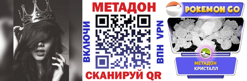 Метадон кристалл  Зеленокумск 