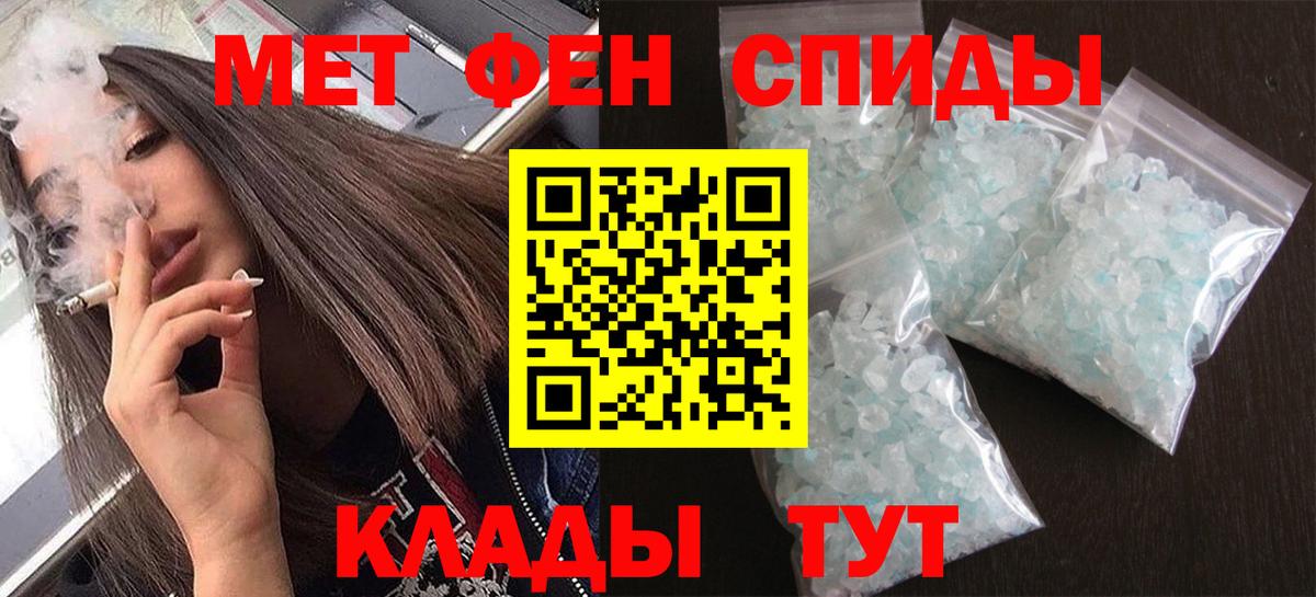МЕТАМФЕТАМИН мет  Зеленокумск  МЕТАМФЕТАМИН мет 