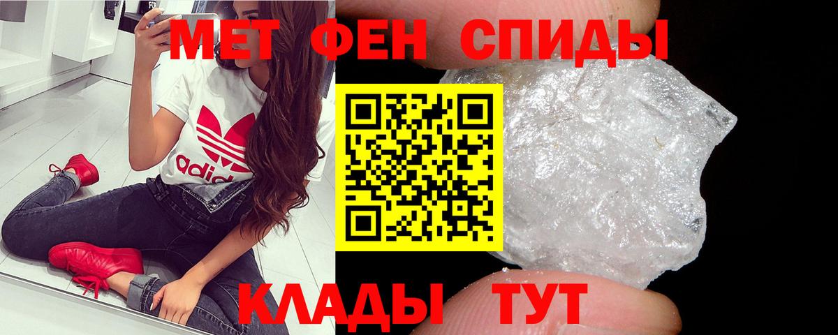 МЕТАМФЕТАМИН  Метамфетамин винт  Вход с VPN  Зеленокумск 