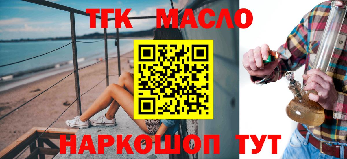 Дистиллят ТГК концентрат Зеленокумск