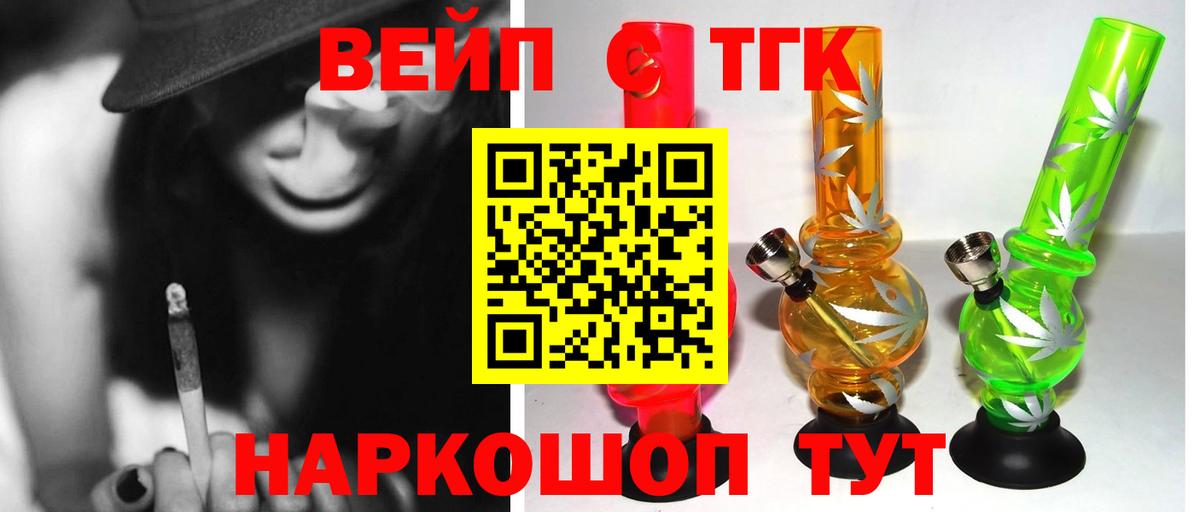 ТГК гашишное масло  ТГК концентрат  Зеленокумск 