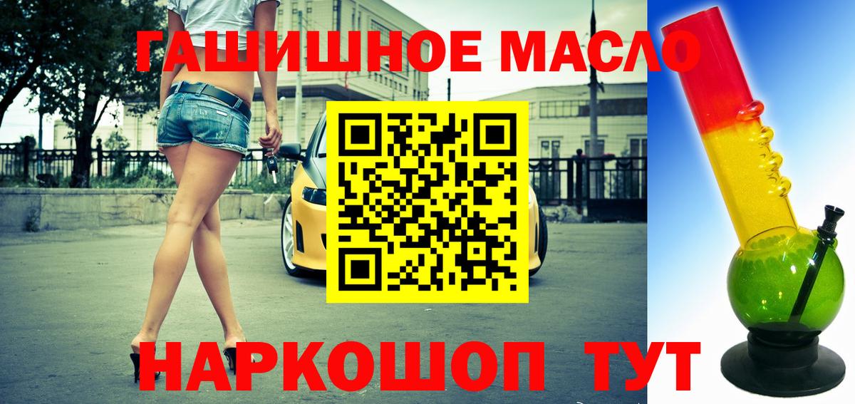 Зеленокумск  Дистиллят ТГК вейп с тгк  Вход с VPN  ТГК концентрат 