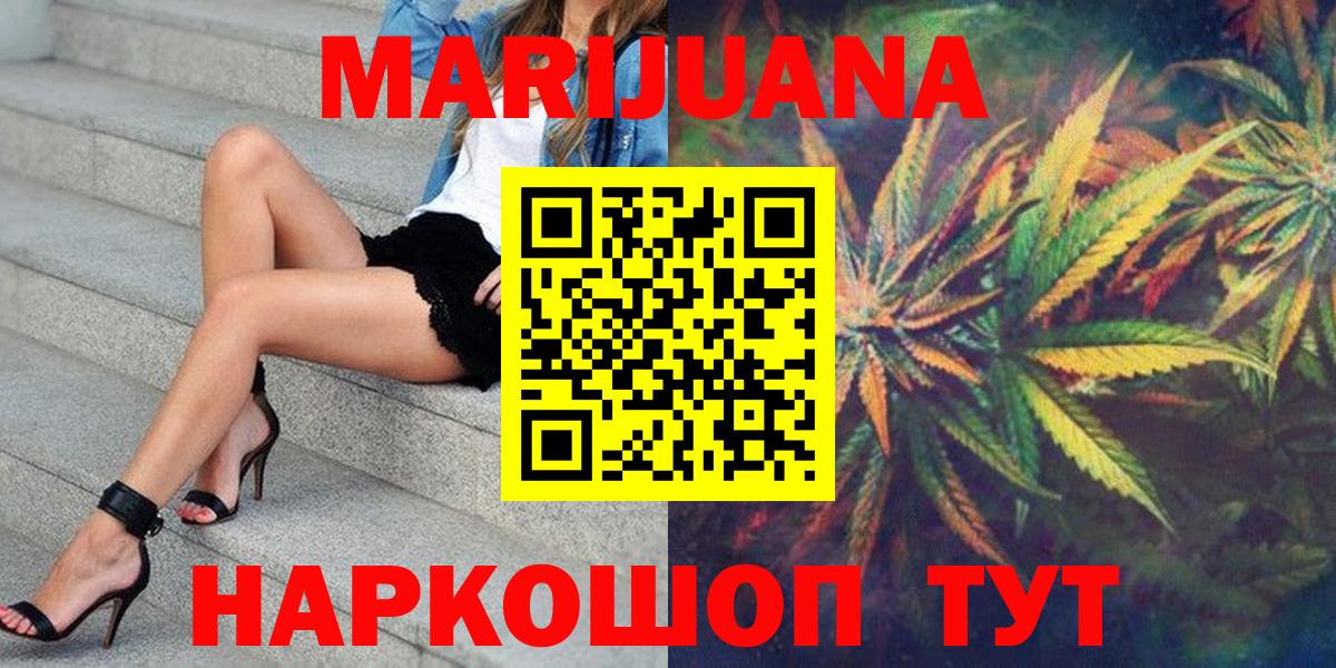 МАРИХУАНА LSD WEED  Канабис VHQ  Зеленокумск  Каннабис AK-47 